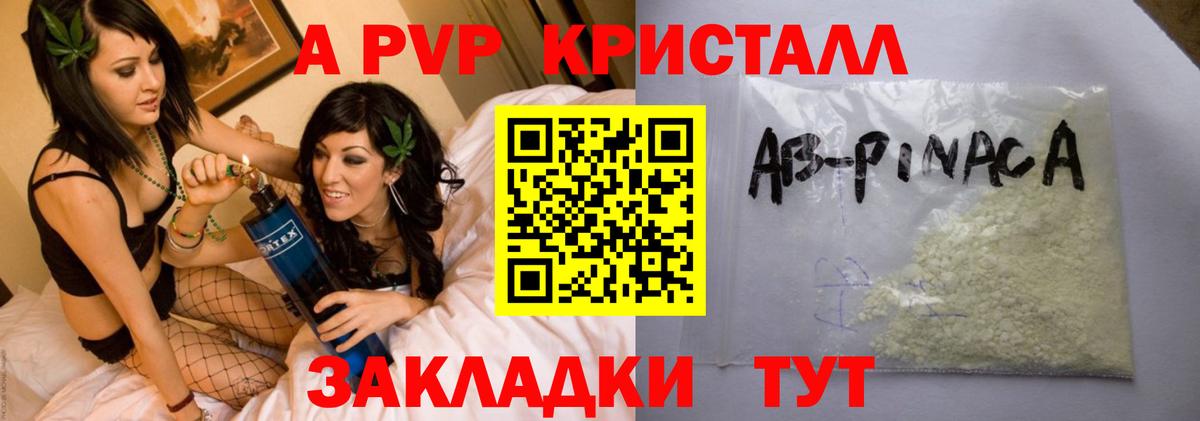 A-PVP VHQ  Альфа ПВП СК  Вход с VPN  A-PVP СК КРИС  Каменск-Шахтинский 