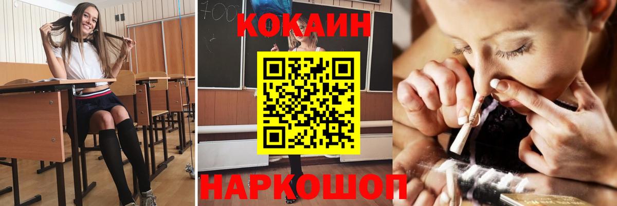 COCAIN FishScale  Вход с VPN  Каменск-Шахтинский  COCAIN  Кокаин Боливия 