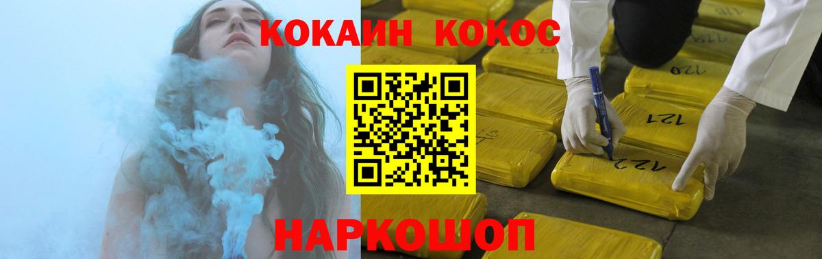 Cocaine VHQ Каменск-Шахтинский