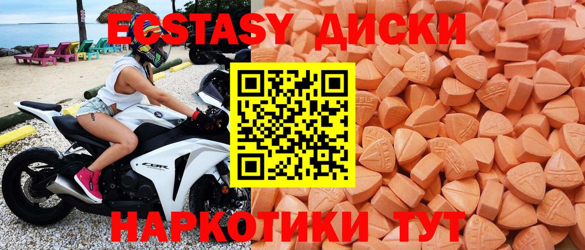 Каменск-Шахтинский  Экстази Philipp Plein  ЭКСТАЗИ  Вход с VPN  Ecstasy 280 MDMA 