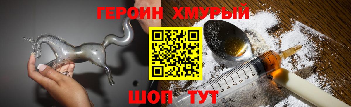 ГЕРОИН Афган  Вход с VPN  Героин  Каменск-Шахтинский 