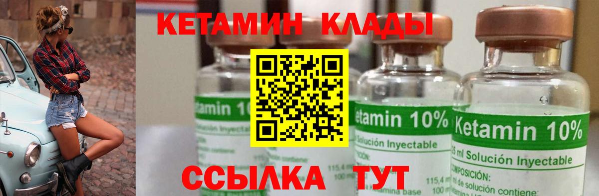 Кетамин ketamine  Вход с VPN  Каменск-Шахтинский 