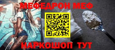 мефедрон Кунгур
