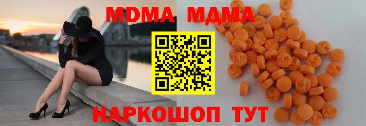 МДМА Molly Каменск-Шахтинский