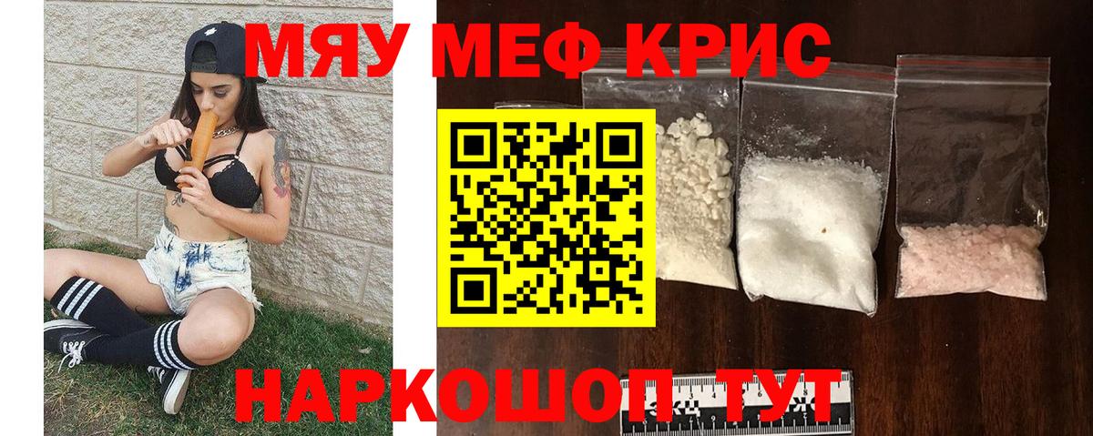 Каменск-Шахтинский  Мефедрон 4 MMC  Мефедрон VHQ  Меф  Мефедрон  Вход с VPN 