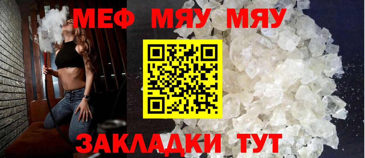 МЕФ  Каменск-Шахтинский