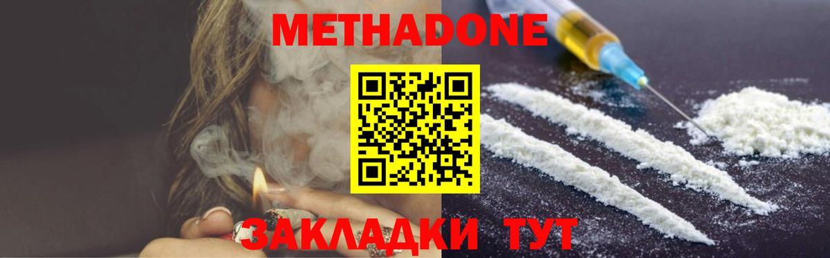 МЕТАДОН мёд  Метадон белоснежный  Вход с VPN  ОМГ ОМГ ССЫЛКА  Каменск-Шахтинский 