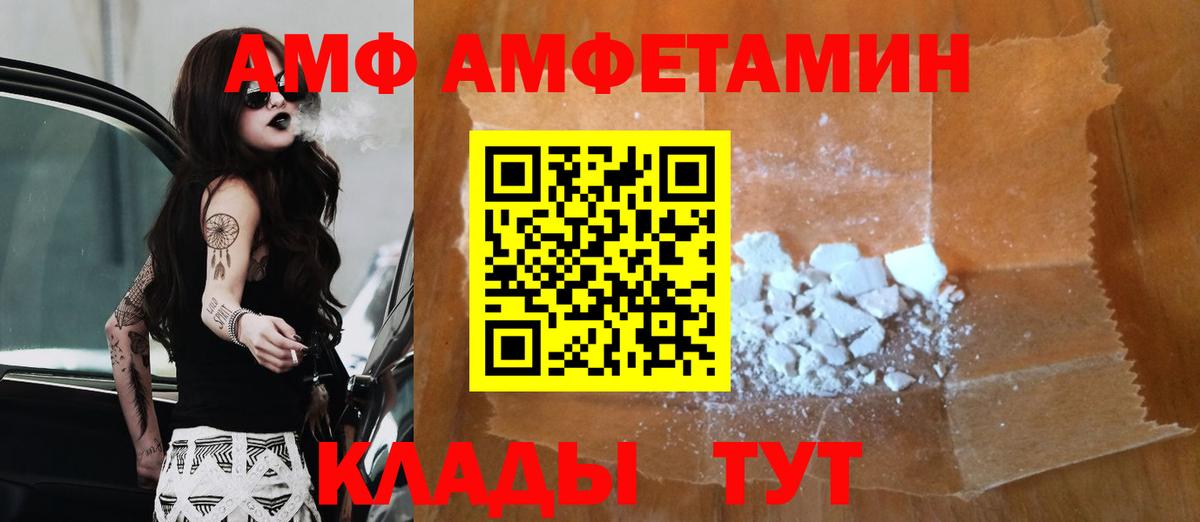 МЕТАМФЕТАМИН пудра Каменск-Шахтинский