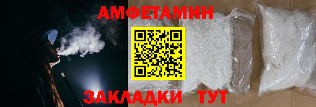 Каменск-Шахтинский  МЕТАМФЕТАМИН Methamphetamine  Вход с VPN 